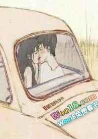 穿成哥哥的未婚妻 阅读