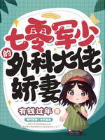 重生七零糙汉娇媳妇