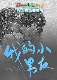 我的小男友1v1h江茵林烈