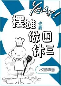 摆摊都要交摊位费吗