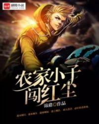 权谋有道官场免费全文