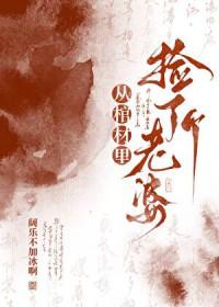 从棺材里爬出的大帝