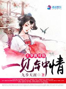 王爷对王妃