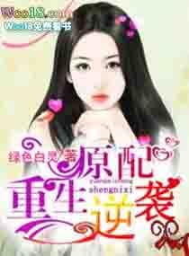 重生之股神逆袭