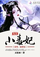 鬼医小毒妃帝尊放肆宠全文免费读