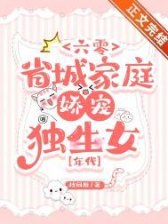 六零年代好家庭 笔趣阁