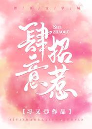 肆意招惹 番外