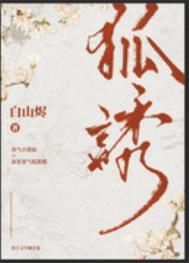 主角有只狐狸的