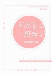 不苏不是恋爱游戏(快穿)