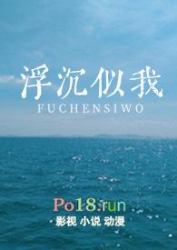 浮沉免费