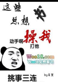 这些书总想上我