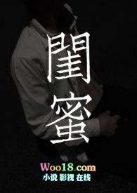 勾上闺蜜的男人 顾灵