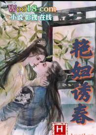 艳欲情潮
