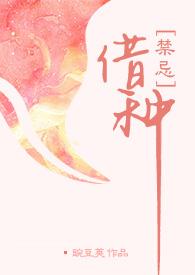 借种( 出轨 高H)_全文在线阅读