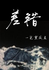 差错 骨科全文
