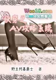 快穿之攻略免费阅读