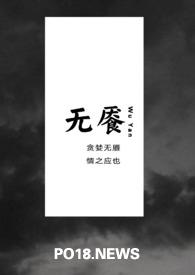 无炔
