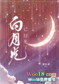 白月光 by