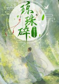 琼珠碎(师徒)奶油兔子