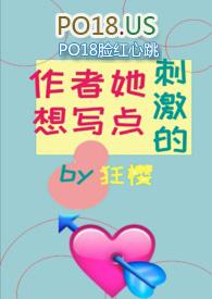 作者他想写r