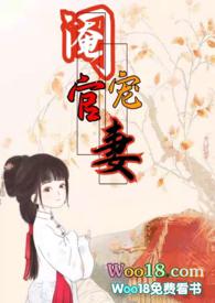 阉宦之祸是什么意思