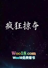 疯狂掠夺的句子
