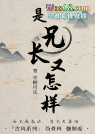 兄长是魔头