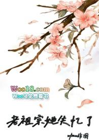 老祖宗她拿了