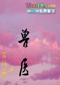 兽医 txt