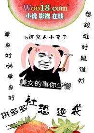 拼多多社恐逆袭系统nph