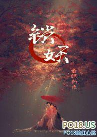 锁妖塔林月如