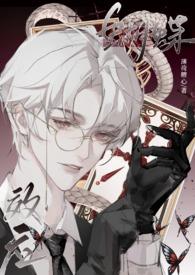 蝴蝶效应(强制爱短篇集)_目录 (27章)_海棠搜书