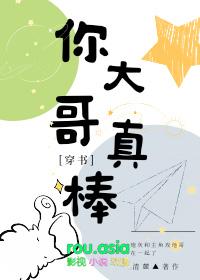 大哥你真好