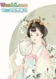 闺中录最新章节