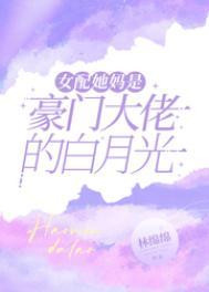 女配妈妈重生了