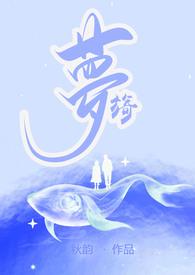 旖梦by秋韵