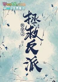 快穿之拯救反派哥哥(骨科1V1 SC) 第501章