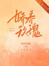 娇养玫瑰叔侄免费阅读