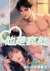 他是疯批(强制肉 高H 1V1)男男