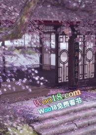 颤声娇(古言1v1)作者余袅袅全文免费