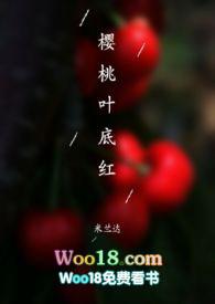 樱桃树叶片发红发紫