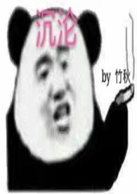 沉沦(高H/NPH)楚清