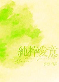 书名【abo】重度偏爱 作者江暗