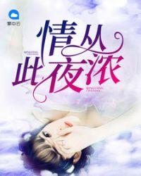 盛宠小狼妃