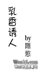 乳香诱人(高H)隐欲h