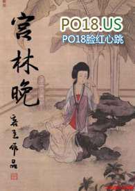 宫林晚林