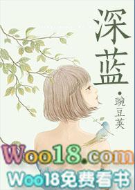 深蓝Np豌豆荚结局笔