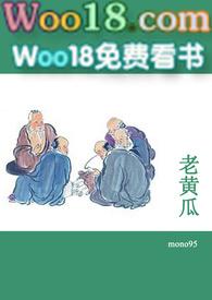 老黄瓜的多种做法