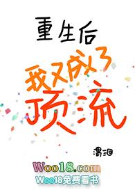 重生后我成了顶流电视剧简介