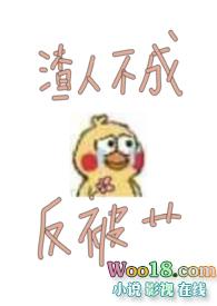 人不渣男